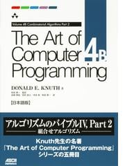 ＮｕｍＰｙによるデータ分析入門 配列操作、線形代数、機械学習のため