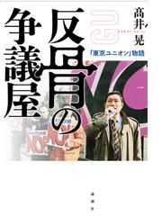 立法趣旨法人税法の解釈 平成１０年度版の通販/武田 昌輔 - 紙の本