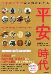 日本の中の百済文化 師走祭りと鬼室神社を中心にの通販/任 東権/竹田