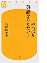 夢開運 成功・不成功は、眠っている間に決定されるの通販/不二 龍彦