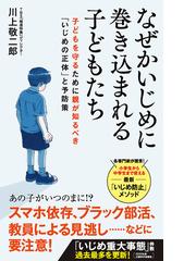 教師が知らない「子どものスマホ・ＳＮＳ」新常識 学校を変える可能性