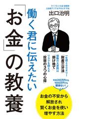 出口 治明の書籍一覧 - honto