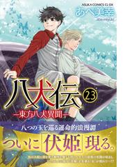 でこぼこデルタ （ＳＰコミックスｍｉｍｏｓａ）の通販/高乃 トキ/高乃