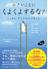 富士山からのホ・オポノポノ 考えるな！感じよう！Ｄｏｎ'ｔ