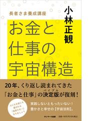 啼かなくていいホトトギス １００％幸せな１％の人々 ２ １００％幸せ