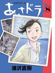 パラダイスバード （ＢＵＮＣＨ ＣＯＭＩＣＳ）の通販/佐藤 明機