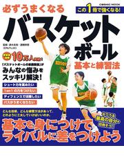 欧州サッカースーパーゴール Ｖｏｌ．１ ２０１０年代編 付属資料