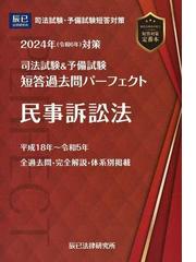 相続はこうしてやりなさい 遺産３００万円からのやさしい相続の