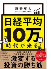 もしドラえもんの「ひみつ道具」が実現したら タケコプターで読み解く