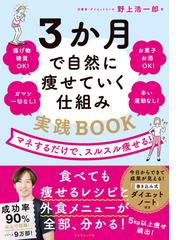 永遠の美カラダになる！８の字ストレッチの通販/中垣 葉子 - 紙の本