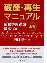 法存立の歴史的基盤の通販/木庭 顕 - 紙の本：honto本の通販ストア