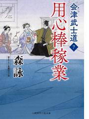 森 詠の書籍一覧 - honto