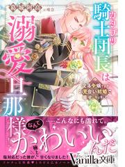 恋するヤンキー君とランデブーの通販/相田早智子 - 紙の本：honto本の