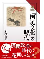 近世山村地域史の研究の通販/佐藤 孝之 - 紙の本：honto本の通販ストア