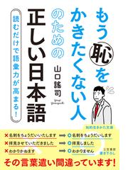 覚醒する密林 ４度戦国魔神ゴーショーグンの通販/首藤 剛志