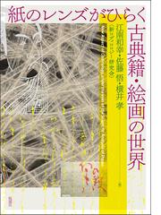 ミュゼオロジー実践篇 ミュージアムの世界への通販/岡部 あおみ/青木