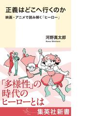 菩提餅山万福寺本堂羽目板之悪戯 総天然色漫画映画『平成狸合戦