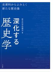 全国訪ねてみたい古代遺跡１００ 日本古代遺跡観察図鑑の通販/岡村