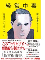 ドラッカー『イノベーションと起業家精神』 英語で読み解くの通販/藤田