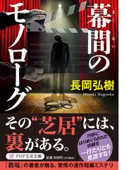 傷つくのが怖くなくなる本の通販/石原加受子 PHP文庫 - 紙の本：honto