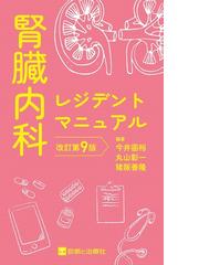 ソボッタ解剖学アトラス 第２巻 体幹（内臓系）の通販/Friedrich