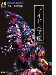 民藝のインティマシー 「いとおしさ」をデザインするの通販/鞍田 崇