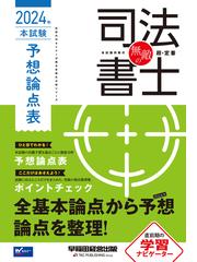 早稲田経営出版の書籍一覧 - honto