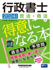 刑事法学の現代的課題 阿部純二先生古稀祝賀論文集の通販/岡本 勝 - 紙 