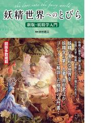 日本「地方旗」図鑑 解読編 ふるさとの旗を読むの通販/苅安 望/西浦