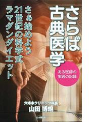 パリ在住の皮膚科専門医が教える女性誌にはゼッタイ書けないコスメの