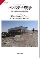 朝鮮王朝「儀軌」百年の流転の通販/ＮＨＫ取材班 - 紙の本：honto本の