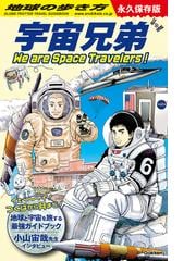 現代宇宙論講義 基礎からの系統的な理解を目指しての通販/辻川 信二 