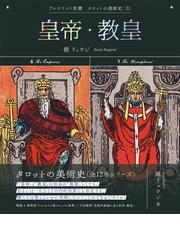 数流九星術真義初伝の通販/武論星 朱軌 - 紙の本：honto本の通販ストア