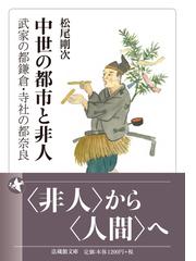 信州観光パノラマ絵図 鳥瞰図でたどる大正〜昭和初期の鉄道・山岳