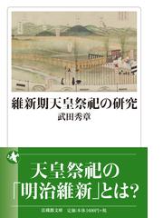 エリアーデ著作集 第５巻 鍛冶師と錬金術師の通販/ミルチャ