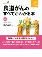 細川 正夫の書籍一覧 - honto