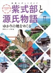 ネメシスの哄笑の通販/小森 健太朗 - 小説：honto本の通販ストア