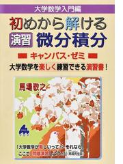 複素幾何の通販/小林 昭七 - 紙の本：honto本の通販ストア