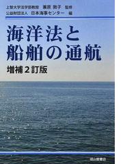 海軍装甲技術史―戦艦富士・三笠から大和まで本