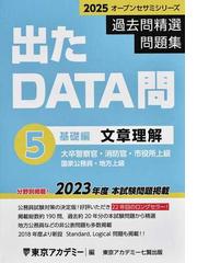 自白の研究 取調べる者と取調べられる者の心的構図 新版の通販/浜田 