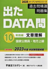 東京アカデミーの書籍一覧 - honto