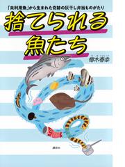 梛木 春幸の書籍一覧 - honto