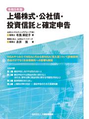 飯島愛写真集 ＳＨＡＫＩＮ'の通販 - 紙の本：honto本の通販ストア