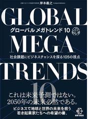 ベン＆ジェリーアイスクリーム戦略 「価値主導のビジネス」が生んだ