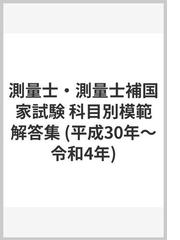 はり師、きゅう師国家試験問題解答集 第１３回〜第２３回（２００５年