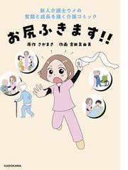 自立支援介護ブックレット １ 水の通販/竹内 孝仁 - 紙の本：honto本の