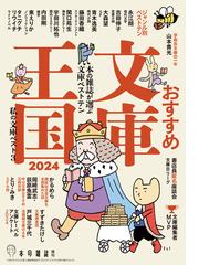 サブリミナル方式で超速読・超記憶ができる本 潜在脳力を活性化