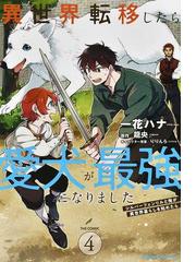 青春と憂鬱とゾンビ 古泉智浩ゾンビ物語集の通販/古泉 智浩 - コミック