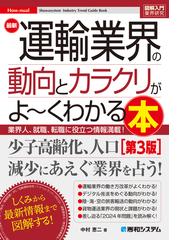 1泊4980円のスーパーホテルがなぜ「顧客満足度」日本一になれたのか?の 