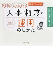 トヨタのＰＤＣＡ＋Ｆ 世界Ｎｏ．１企業だけがやっている究極の